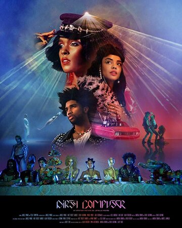 Janelle Monáe: Dirty Computer (2018)